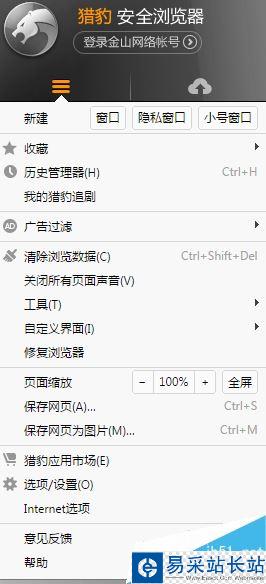獵豹瀏覽器怎么清除緩存?獵豹瀏覽器清除緩存教程
