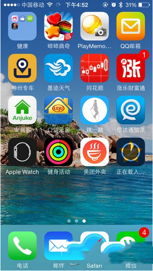 手機qq空間顯示來自apple watch小尾巴設(shè)置教程