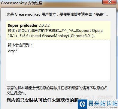 電腦瀏覽器怎么開啟預讀功能?