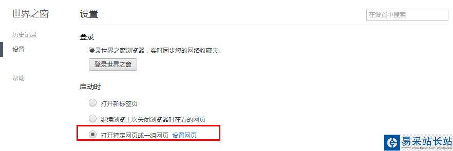 世界之窗瀏覽器