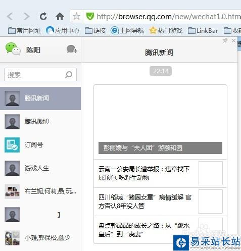 如何秒點QQ瀏覽器7級圖標