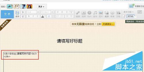 QQ日志如何插入QQ在線咨詢