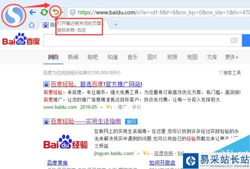 搜狗瀏覽器網頁不小心關了怎么辦？搜狗瀏覽器恢復頁面三種方法