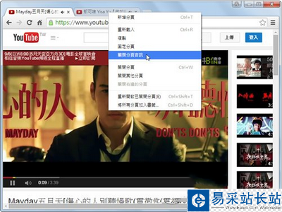谷歌瀏覽器網頁聲音怎么關閉 谷歌瀏覽器網頁聲音關閉方法3