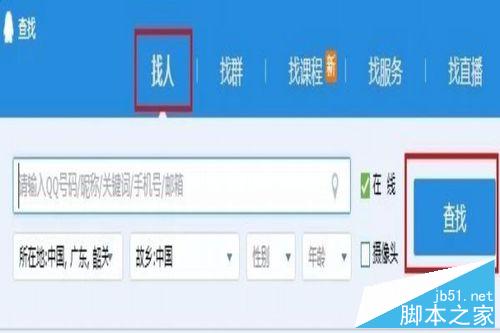 QQ空間如何增添訪客量？