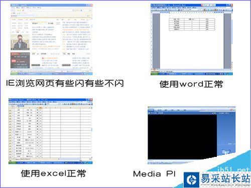 IE瀏覽器一打開網(wǎng)頁就閃屏怎么辦?