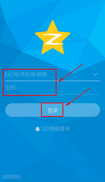 手機qq空間怎么切換賬號？手機qq空間切換賬號教程