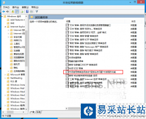 如何禁用IE11中的“報(bào)告網(wǎng)站問(wèn)題”功能3
