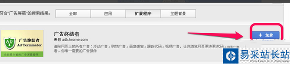 谷歌瀏覽器怎么屏蔽廣告?谷歌瀏覽器設置屏蔽廣告方法