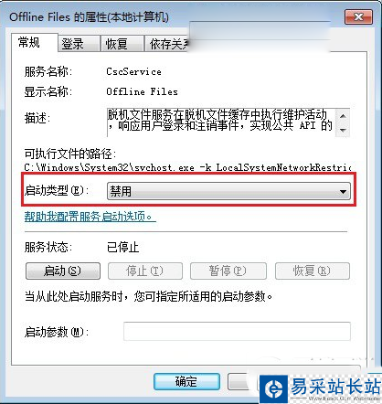 怎么解除脫機工作?ie脫機工作取消方法