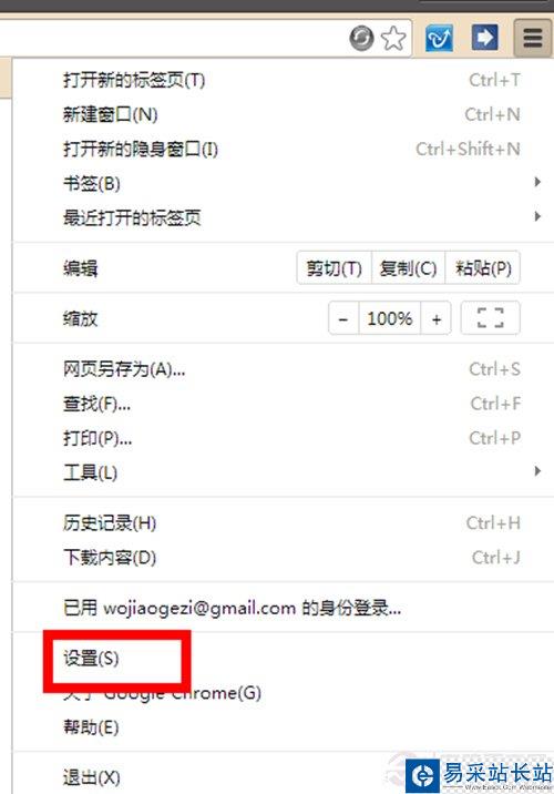 Google Chrome瀏覽器淘寶瀏覽出錯怎么辦?