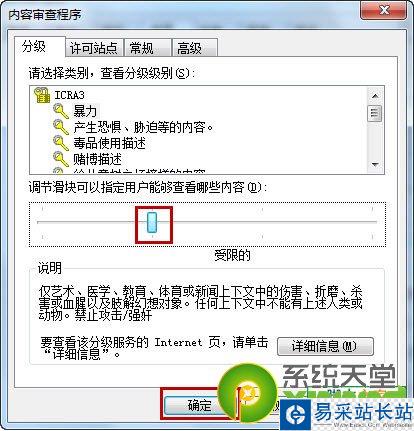 ie瀏覽器怎么預防不良站點入侵
