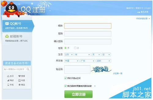 QQ空間如何增添訪客量？