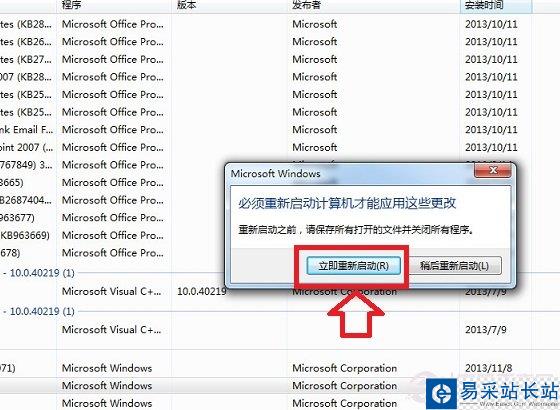 IE11如何降級到IE10 IE11降級IE10詳細(xì)圖文教程