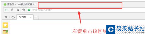 360瀏覽器
