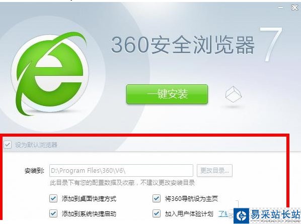 360瀏覽器主頁被篡改怎么辦?360瀏覽器主頁被篡改解決方法