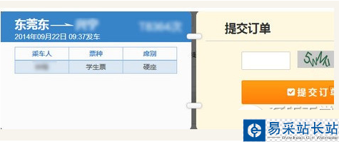 獵豹瀏覽器搶票專版怎么用?獵豹瀏覽器搶票專版使用方法