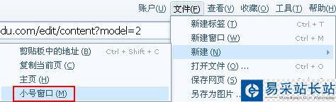 搜狗瀏覽器如何新建小號窗口?搜狗瀏覽器小號窗口添加方法