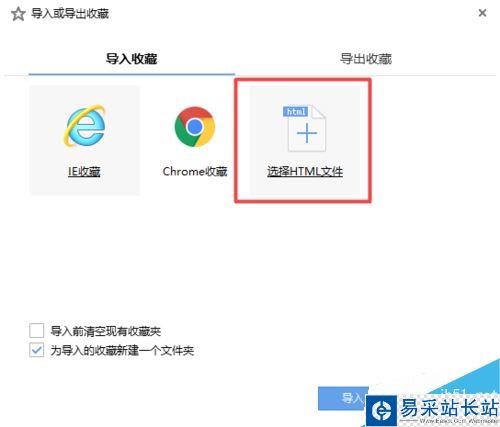 搜狗高速瀏覽器如何導出/導入收藏夾？