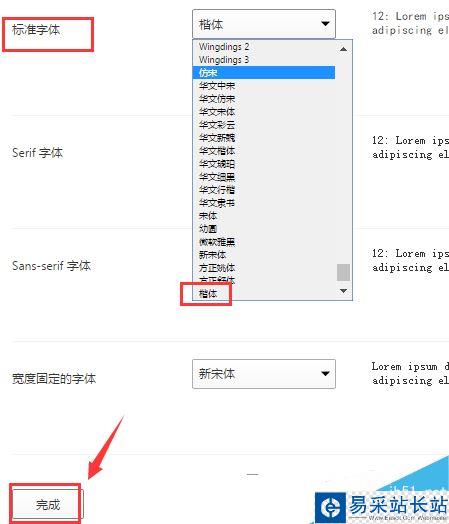 QQ瀏覽器字體樣式怎么改?QQ瀏覽器更改字體樣式教程
