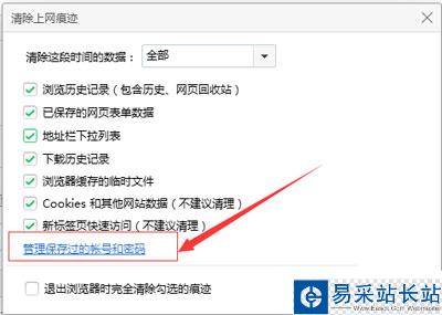 圖2 360安全瀏覽器清除上網痕跡