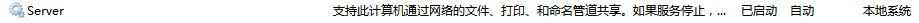 Server選項 Server選項