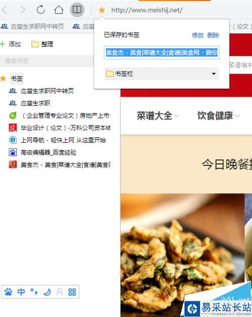 電腦QQ瀏覽器怎么將網頁添加到書簽