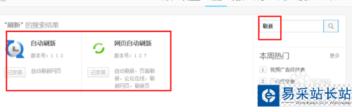 怎么讓瀏覽器自動刷新?