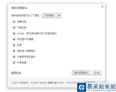Google Chrome 瀏覽器的歷史記錄