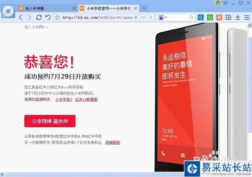 百度瀏覽器搶小米專版怎么用