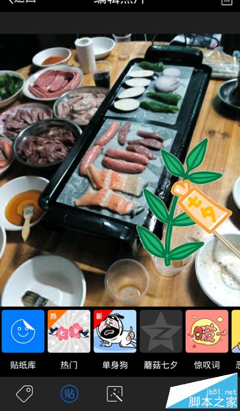 手機QQ空間貼紙功能怎么用?