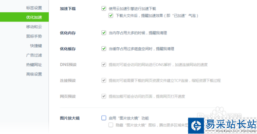 怎么關閉360安全瀏覽器的放大鏡功能呢?