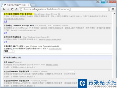 谷歌瀏覽器網頁聲音怎么關閉 谷歌瀏覽器網頁聲音關閉方法1
