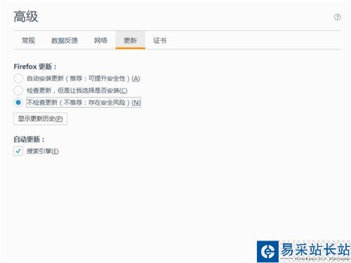 火狐瀏覽器關閉自動更新的設置方法