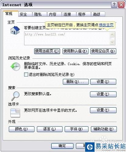 怎么刪除瀏覽器上記錄的帳號及密碼記錄