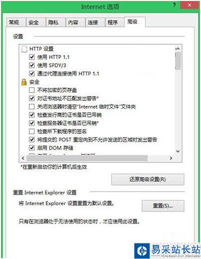 ie未響應怎么辦 瀏覽器IE無響應解決辦法