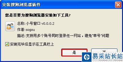 搜狗瀏覽器如何新建小號窗口?搜狗瀏覽器小號窗口添加方法