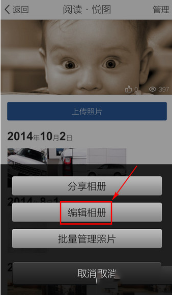 手機(jī)qq怎么刪除空間相冊(cè)？手機(jī)qq空間相冊(cè)刪除方法