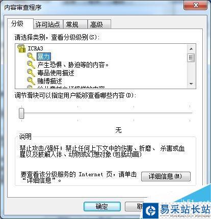 如何禁止別人用你的瀏覽器