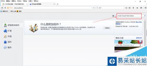 火狐瀏覽器怎么恢復關閉的標簽頁?火狐瀏覽器恢復關閉標簽頁兩種方法