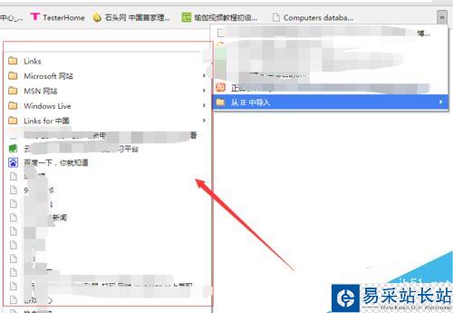 Chrome谷歌瀏覽器怎么導入書簽？