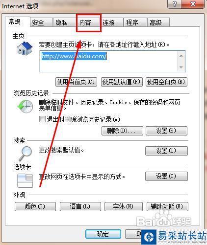 瀏覽器總是提示“安全證書有問題”怎么辦