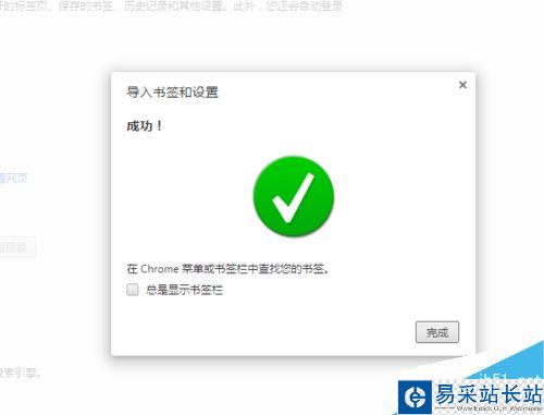Chrome谷歌瀏覽器怎么導入書簽？