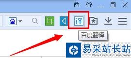 百度瀏覽器怎么翻譯網頁