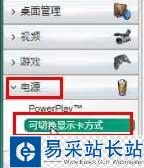 筆記本設置獨立顯卡性能圖3