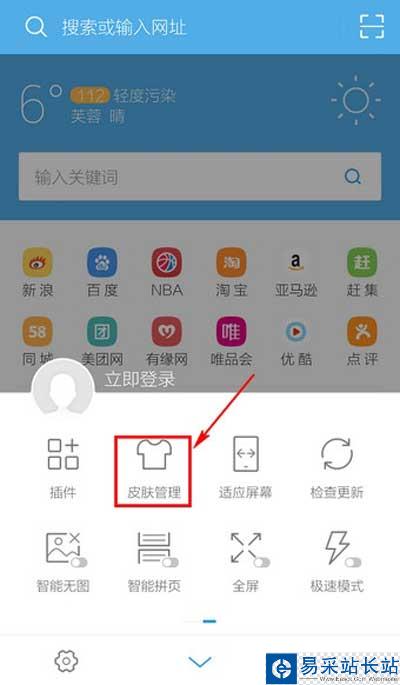 皮膚管理