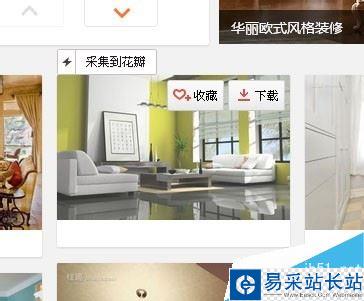 360瀏覽器怎么采集網頁圖片?360瀏覽器添加花瓣采集插件教程