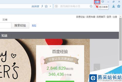 搜狗瀏覽器網頁不小心關了怎么辦？搜狗瀏覽器恢復頁面三種方法