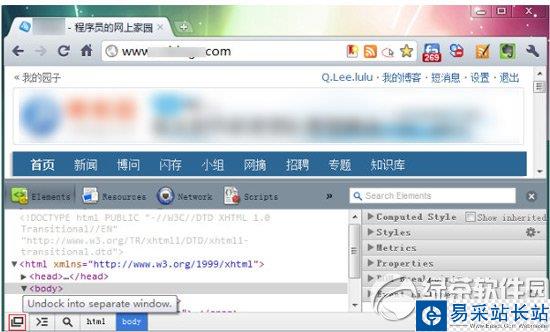 谷歌瀏覽器調(diào)試js教程 谷歌瀏覽器怎么調(diào)試js步驟2