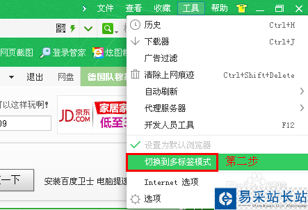 怎么將360瀏覽器的窗口合并與分開